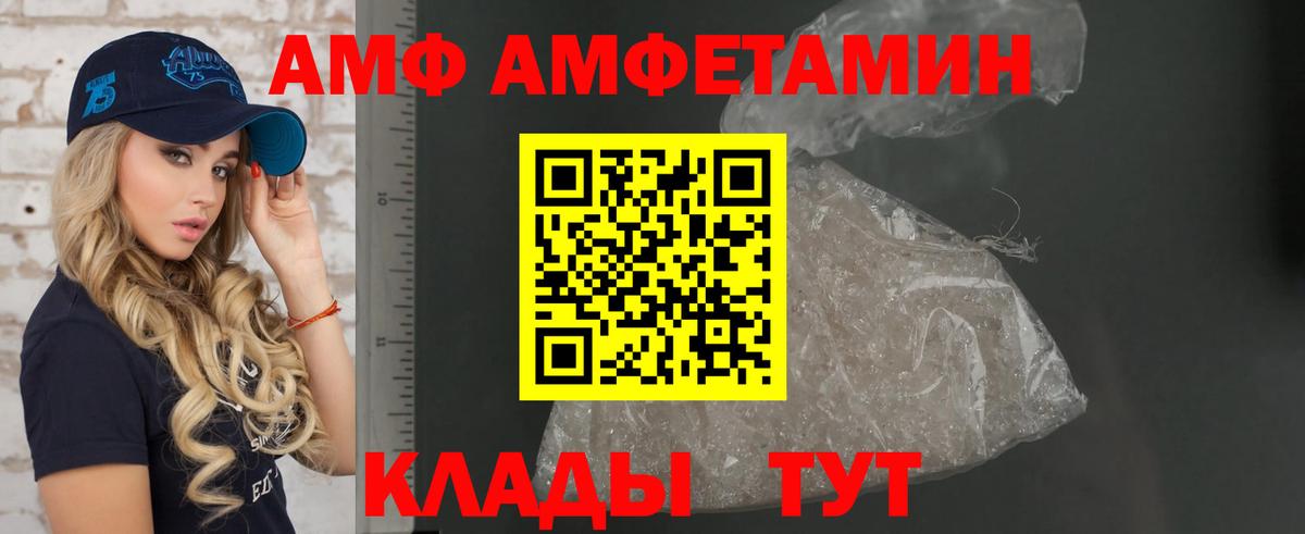 Верхний Уфалей  АМФ Premium  АМФЕТАМИН  Вход с VPN 