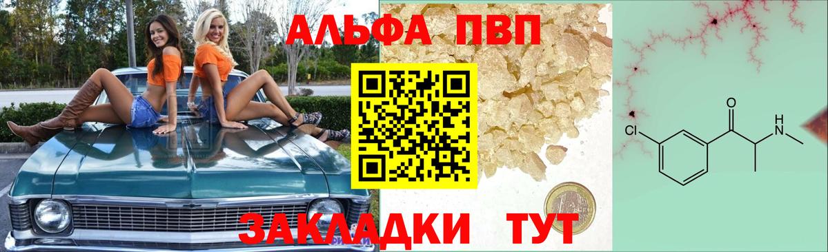 Alfa_PVP Crystall  Вход с VPN  Верхний Уфалей  Альфа ПВП кристаллы 