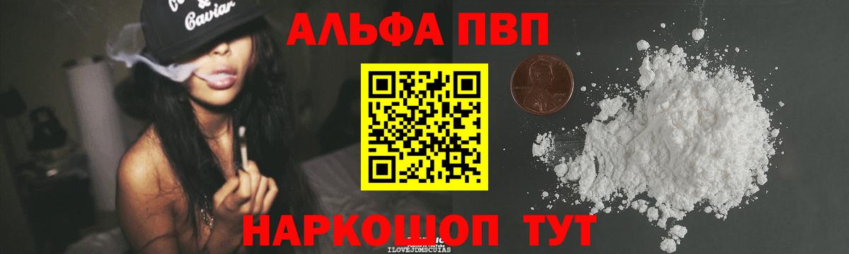Alpha-PVP VHQ Верхний Уфалей