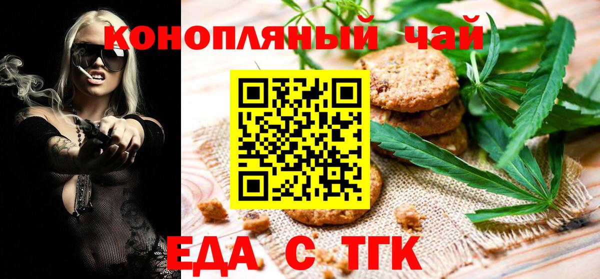 Canna-Cookies марихуана Верхний Уфалей