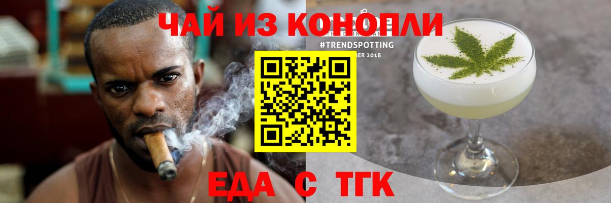 Верхний Уфалей  Еда ТГК конопля  Вход с VPN 