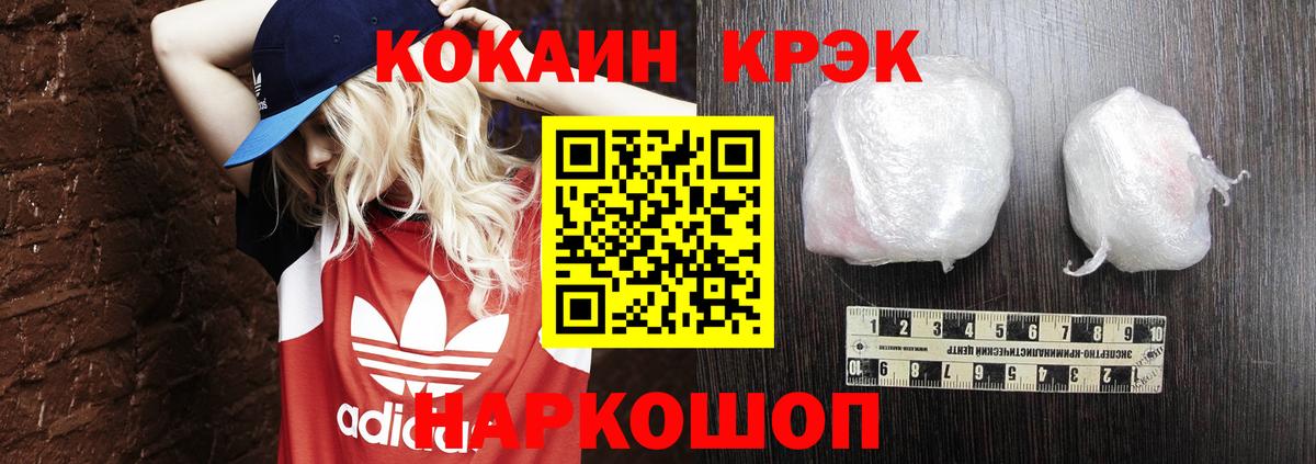 Cocaine VHQ Верхний Уфалей