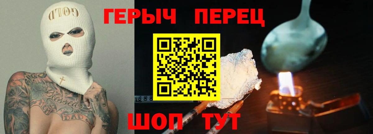Героин афганец Верхний Уфалей