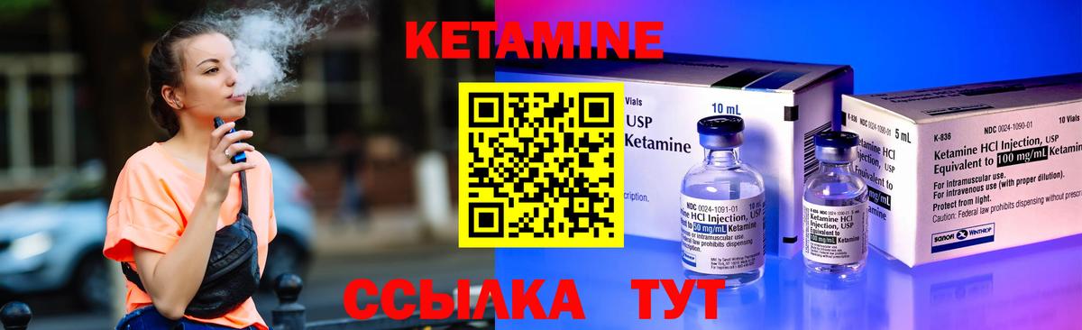 Верхний Уфалей  КЕТАМИН VHQ  Вход с VPN  Кетамин VHQ 