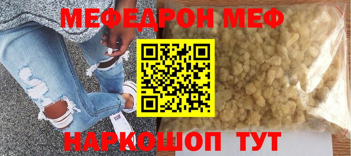 Верхний Уфалей  Мефедрон  МЯУ-МЯУ  Меф кристаллы  МЯУ-МЯУ VHQ  Вход с VPN 