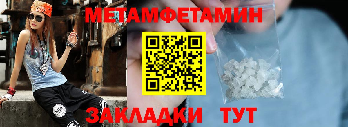 МЕТАМФЕТАМИН мет Верхний Уфалей