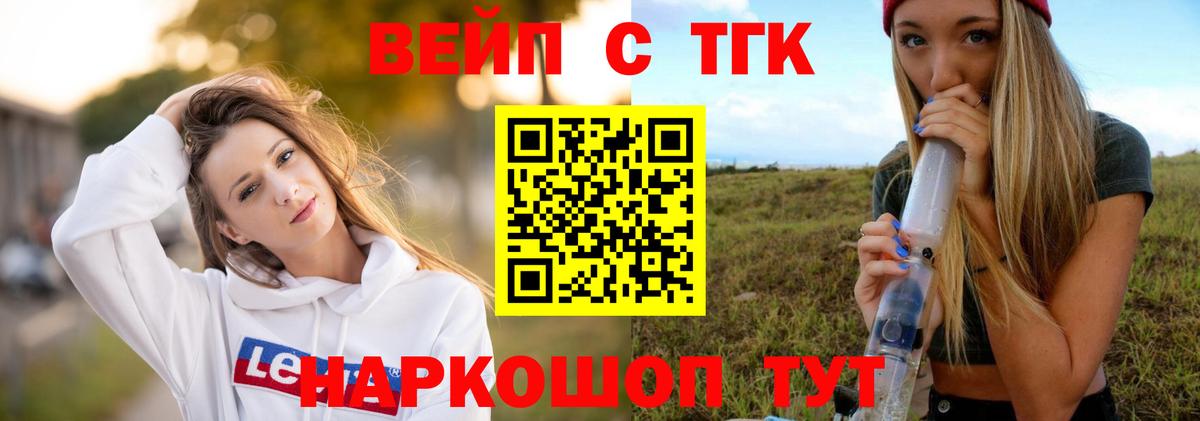 Дистиллят ТГК THC oil  Вход с VPN  Верхний Уфалей 