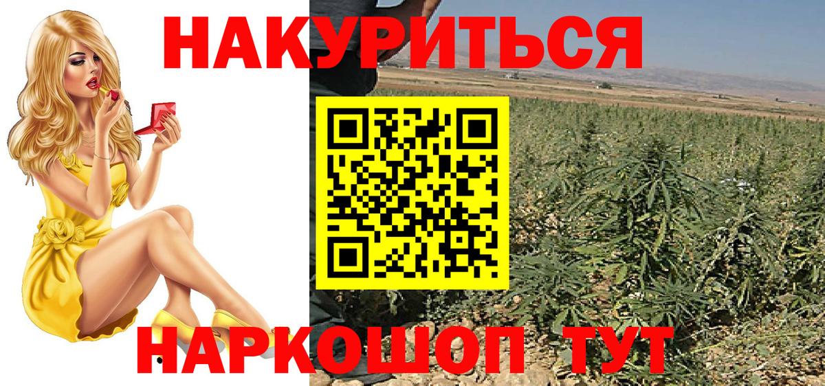 Конопля план  Вход с VPN  Верхний Уфалей  Бошки марихуана планчик  Бошки марихуана VHQ  Марихуана семена 
